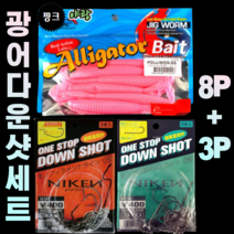 CAMNAX 폴리워그 5인치 웜 미끼 다운샷 단차 조절 채비 바늘 세트 선상 루어 낚시 광어 우럭 참돔, 5-05. 브라운 + 스트레이트 4/0