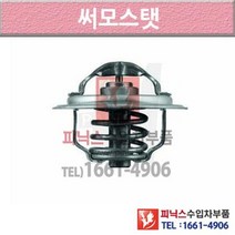 폭스바겐 뉴비틀 1Y 02-10년식 써머스타트 썸머스탯 써모스탯 3ISD P015516