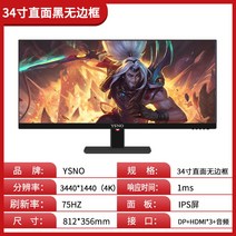 와이드 모니터 곡면 24인치 게이밍 커브드 144hz 디스플레이 울트라 듀얼 가성비, 34인치4k75hz평면블랙, 안전