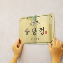 미니멀사인 스테인리스 미니간판 카페현판 회사간판 제작 문패 실외, (절곡형)50x35cm, 04 스텐 미러 골드