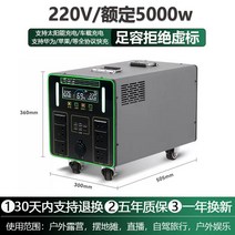 파워뱅크 캠핑용배터리 초대용량 차박 올인원 220V 캠핑용품, 6000W 전압 5500만mAh 55000wh
