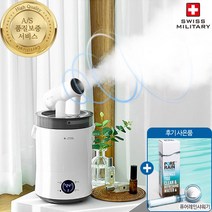 스위스밀리터리 2022년형 스마트 스핀 초음파가습기 SMA-BH4L, 스마트 스핀가습기(1개)