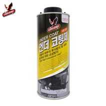나바켐 카롱 언더코팅 건타입 1000ml UC-22 검정/회색 차량 하체 보호, 회색