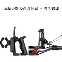 야마하 트레이서 700음료수 컵 고급 거치대