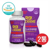 악마다이어트 CLA 다이어트 공액리놀레산 공액리놀렌산 단기 다이어트 보조제 추천 과체중 성인 체지방 감소 식약청인증 L 카르니틴 코코넛오일 홍화씨유 추출 불포화 지방산 기초대사량, 2개 _ 2개월분