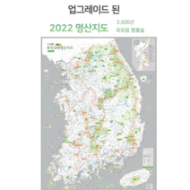 국내 여행 지도 스티커 백지도 남한 한국 보기 전국 관광 커플 우리나라 색칠 비대면 걷기