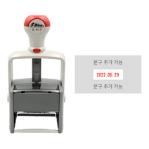에스엠프린팅 자동스탬프 E-917 (38X58mm) 샤이니 날짜 문구추가 자동 스탬프 주문제작, 적색잉크