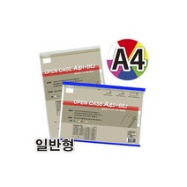 산다케이스 열린케이스 A4 세로형 게시판, 청색
