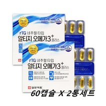초임계 알티지오메가3 RTG 3세대 오메가3 비타민AD 장용성 DHA GOED IFFO EPA 멸치 엔초비 오메가3 프리미엄 알티지오메가3 쓰리 노르웨이산 X 60캡슐 2통세트
