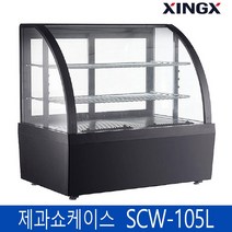 미니 제과쇼케이스 카페냉장고 미니쇼케이스 SCW-105L