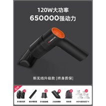 소형 무선 청소기 자취방 차량용 스틱 원룸 진공 핸디형 핸디 자동차 휴대용 미니, 원터치 무선충전