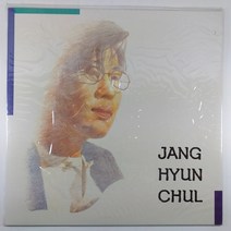 (중고LP)(미개봉) 장현철 내 꿈과 만나는 너. 모래성 1994년 발매
