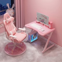 핑크색 여자 BJ 컴퓨터 데스크 게이밍 유튜브 방송 의자 세트 학생 PC방 테이블 책상 인박카, 책상 길이 120x너비 60x높이 75