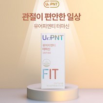 관절건강 터마신 관절영양제 강황추출물 연골영양 관절통증, 900mg x 56정