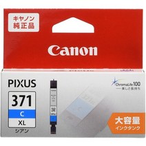 일본직발송 3. 캐논 CANON CANON 순정 잉크 카트리지 BCI-371 시안 대용량 타입 BCI-371XLC B014GRU09S, 대용량  시안_선택 옵션, 상세 설명 참조0, 상세 설명 참조0