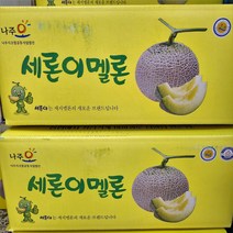 나주 세론이 멜론, ., 특(4수) 노란상자 2통(2.5kg)