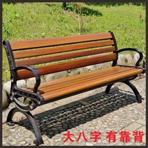 야외용 벤치의자 야외 방부목 베란다 야구장 정원 철제 2인 정류장 공원 테라스, 라지 등받이 1.8m 호두색