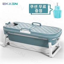 EKASN 접이식 홈스파 이동식 반신욕조 대형 1세트+[쿠션 무료 증정]+[1년 AS가능], 블루