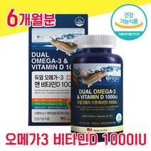 식약청 식약처 인정 인증 정제어유 멸치 오메가 오매가 오에가 모에가 3 3리 스리 쓰리 비타민 D 1000 IU 180 캡슐 캡술 물과함께 임산부 청소년 수험생 남성 여성 혈행, 6개월분 - 다니마켓