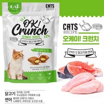 노령견 피타민함유 기력회복 시리얼간식 5봉 어린고양이 수분공급 추르 고급 촉촉한
