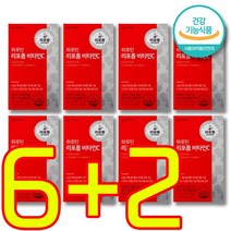 [ 프리미엄 비타민c ] 하루틴 리포좀 비타민C 항산화 세포 활력 피곤함 피로감 회복 보충 산패 산화 식습관 영양 보충 면역 잔병 리포조말 비타민씨 수험생 직장인 온가족, 8개, 30정