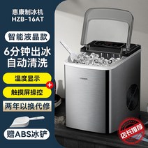 일본 스마트제빙기 가정용 다기능 상업용 소형 자동 아이스큐브 휴대용 제빙기, 스테인레스스틸B