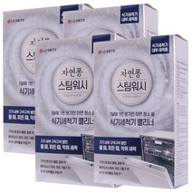 자연퐁 스팀워시 식기세척기 클리너 100g 2입 x 2개 (총4개), 4개