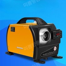 캠핑 디젤 무시동히터 12v 24v 차량용온풍기 이동식 무시동 자동차 온풍기, AH