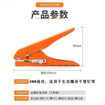 대형 펀치 수동 펀칭기 공구 PVC 구멍 8mm 10mm 15mm, H