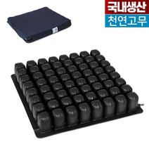 욕창예방방석 (Grory-1) 휠체어방석 운전자 수험생 사무실 환자 공기방석, 글로리1