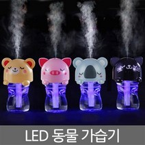 동물캐릭터 미니usb가습기/컵가습기/차량용가습기/사무실/독서실/다용도, 동물가습기-검정 고양이