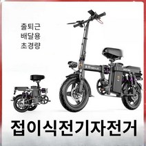 부릉이전기자전거 가성비 전기자전거 전기로드 전동, 상세 페이지 참고, 20AH 80km 48V