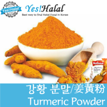 Yes!Global Turmeric Powder 강황가루 (National 200g), 1개, 200g