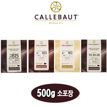 깔리바우트 커버처 다크 밀크 화이트 다크 70% 500g 1kg 벨기에 초콜릿 칼리바우트 커버추어 베이킹 파베 깔레 칼레 파베 빠베, 다크70