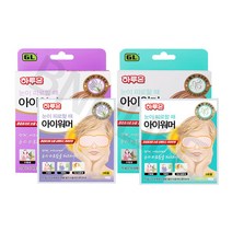 지엘 하루온 아이워머 50매 (5매입X10박스) 눈찜질팩 일회용 온열안대 숙면, 라벤더(50매), 10개, 5개