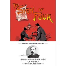 네 개의 서명(초판본)(1892년 오리지널 초판본 표지디자인), 더스토리, 아서 코난 도일