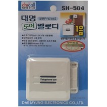 문열림감지 센서 멜로디 도어벨 현관 호출 신호 알람 30139EA, 본상품선택