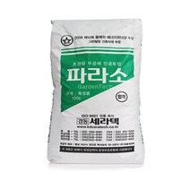 파라소 100L 퍼라이트