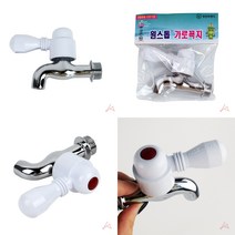 유디씨티 원스톱 가로꼭지 목돌림수도꼭지 가로꼭지