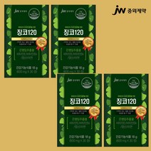 혈액순환개선제 손발저림 혈액순환제 여성 혈관순환제 은행잎추출물 직구 다리 떨림 징코 혈행 뇌에 혈관에 좋은 영양제 약 1개월분 부모님 직수입 식약청 식약처 인증 인정, 4통
