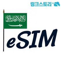 UAE eSIM ETISALAT 정액제 3GB 6일