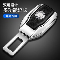 1+1 자동차 안전 벨트 연장 차량용 클립, 단일사이즈, 벤츠 하나더