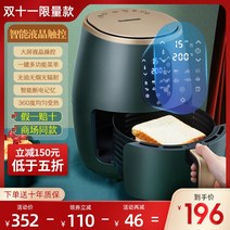 에어프라이어 무지개 3.6L가정용 스마트 터치버튼 전자동 대용량 셀럽 전기에어프라이기 기름없는 감자튀김기, T09-(스마트 액정 터치버튼 그린)한정판