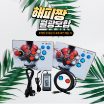 월광 보합 해피짱 가정용 게임기 레트로 오락실 게임기, Bt1_HZ2D-6000_일체형-일반무각