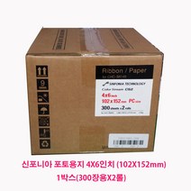 SINFONIA 신포니아 디지털포토용지 사진4X6인치 2롤(1box) CS2 CHC-S6145정품