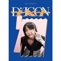 투바투 디아이콘 디페스타 포토북 포토카드 미니에디션 범규 : TXT DICON DFESTA PHOTOCARD PHOTOBOOK