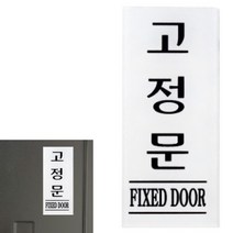 표지판 문살짝 알림판 표시판