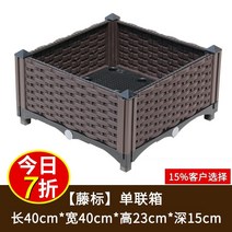 원예 플라스틱 화분 발코니 야채 인공물 가족 야채 심기 상자 지붕 특수 직사각형 상자 야외 초대형, 등나무 표준 농축 단일 상자 - 길이 40 너비, XL