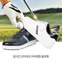 장시간 신더라도 편안한 골프화