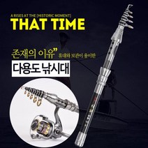 다용도 릴낚시대 광호릴낚시대2.1 가자미낚시대
